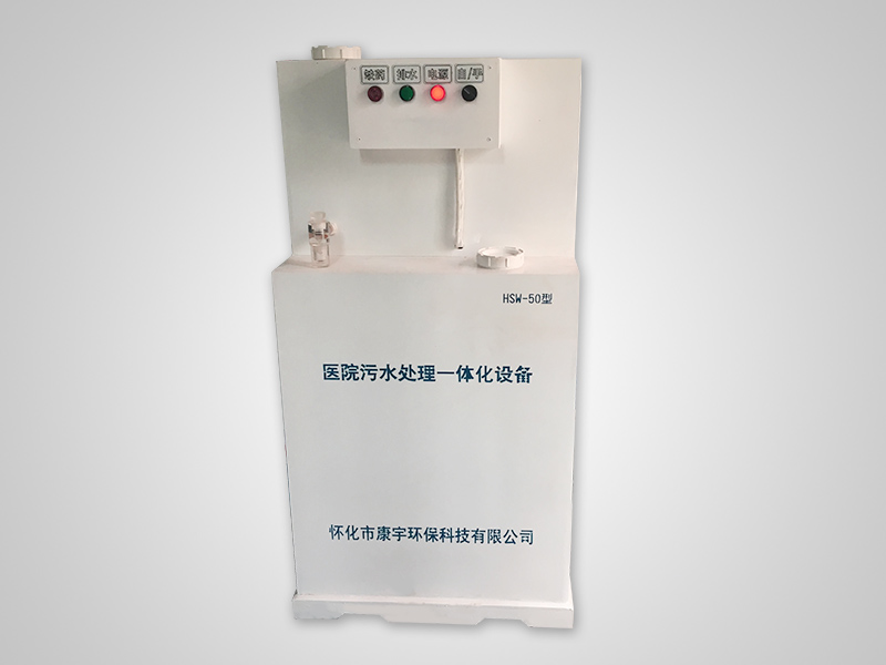 消毒一體化設備